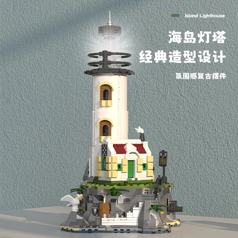 Модел MJ 13045 Island Lighthouse, модулна серия от Street View, Украса на работния плот, играчки, от малки частици, строителни блокове, подарък за момчета